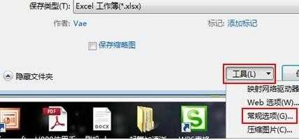 2010excel表格加密方法有哪些