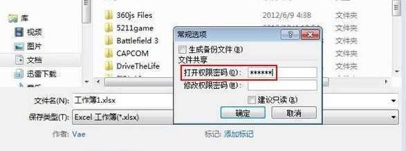 2010excel表格加密方法有哪些