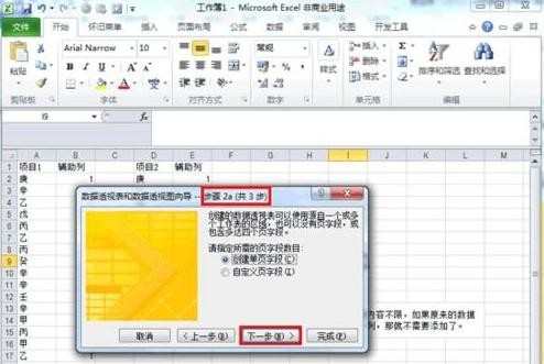 2010excel表格中如何去重