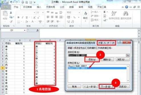 2010excel表格中如何去重