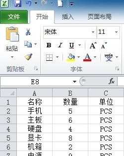 2010版excel表格如何设置下拉选项