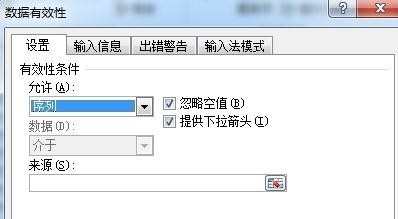 2010版excel表格如何设置下拉选项