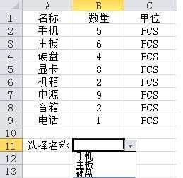 2010版excel表格如何设置下拉选项