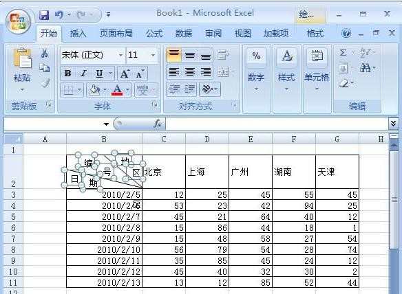 excel2007怎么制作单斜线