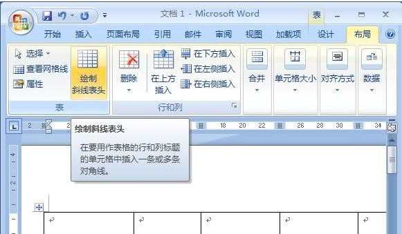 excel2007如何制作多斜线