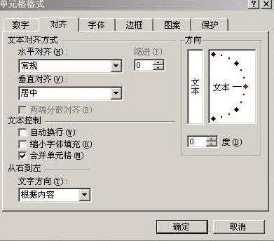 怎样用excel2007制作表格