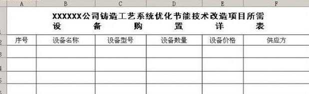 如何用excel2007做表格