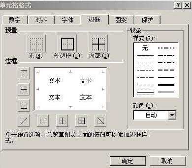 如何用excel2007做表格