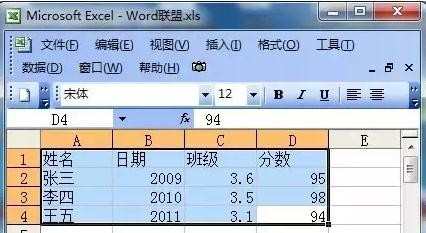 怎么把excel表格导入word