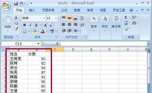 用excel2007制作折线图