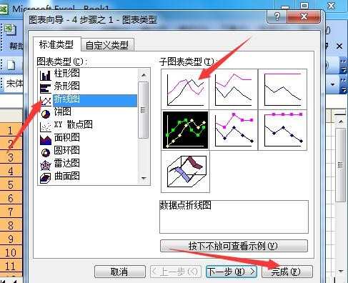 如何用excel2007做曲线图