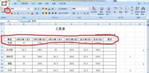 用excel2007如何制作工资单