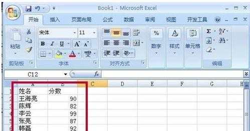 如何在excel2007中绘制折线图