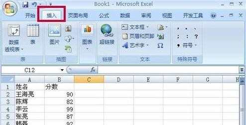 如何在excel2007中绘制折线图