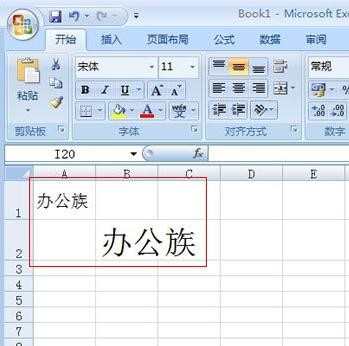 如何让2007excel表格大小适应内容