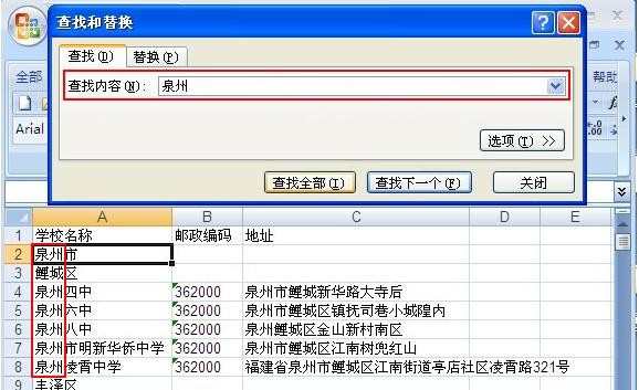 　　excel2007的查找和替换功能是一个非常实用的功能，它能让我