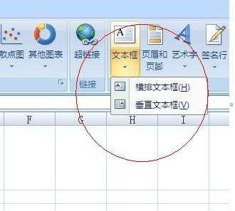 2007excel表格如何制作三条斜线