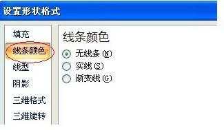 2007excel表格如何制作三条斜线