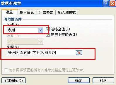 2007excel表格下拉选项怎么做