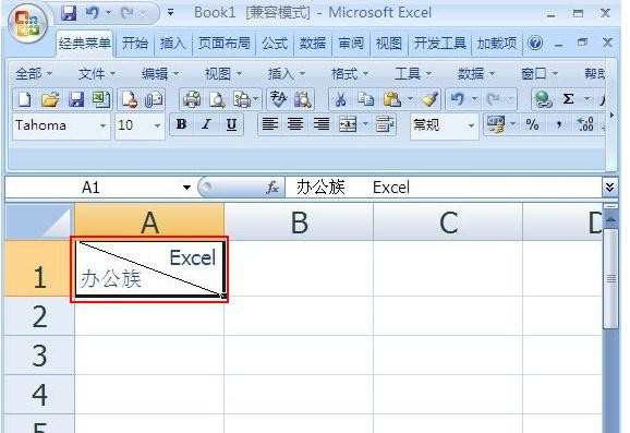 2007excel表格里的斜线如何添加