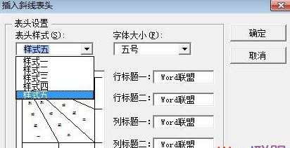 excel表格里画斜线怎么画