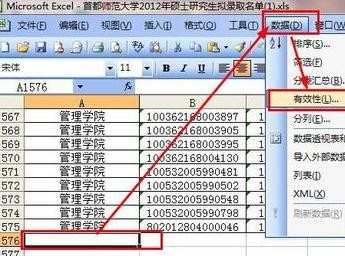 excel怎么加下拉菜单，excel怎么弄下拉菜单