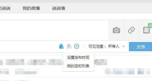 定时发送QQ消息的方法，定时发送QQ说说的方法
