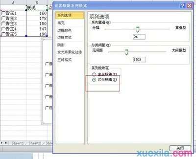 excel双向条形图怎么制作