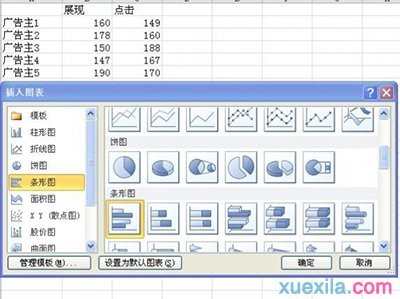 excel双向条形图怎么制作