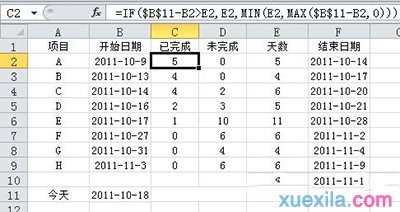 Excel甘特图怎么绘制