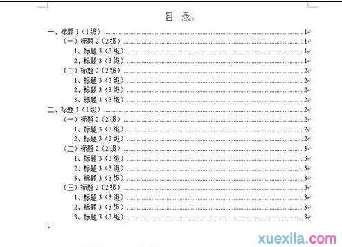 word如何使用导航窗看结构