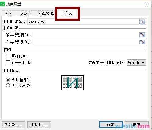 excel表头每页都显示如何设置