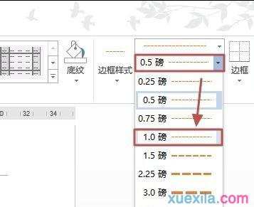 word怎么设置表格边框