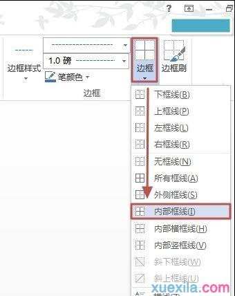 word怎么设置表格边框