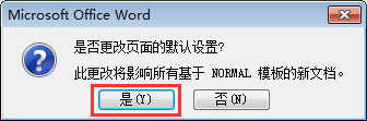 word2013如何设置页面横向