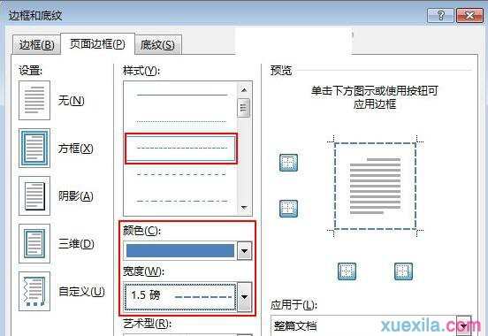 word怎样运用线框制作文艺效果