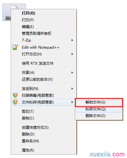 如何使用qq电脑管家文件粉碎功能