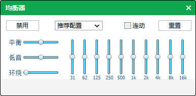 如何使用qq音乐均衡器功能