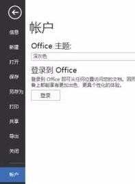 Word2013怎么编辑pdf