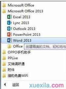 Word2013怎么编辑pdf