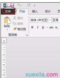 Word2013怎么编辑pdf