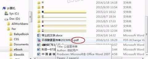 Word2013怎么编辑pdf