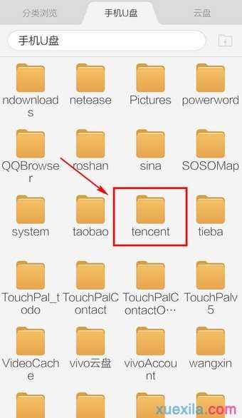 怎样查看手机qq下载的文件