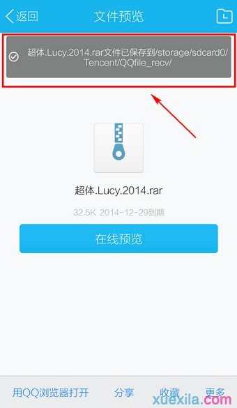 怎样查看手机qq下载的文件