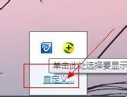 win7电脑声音图标没了怎么办