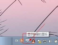 win7电脑声音图标没了怎么办