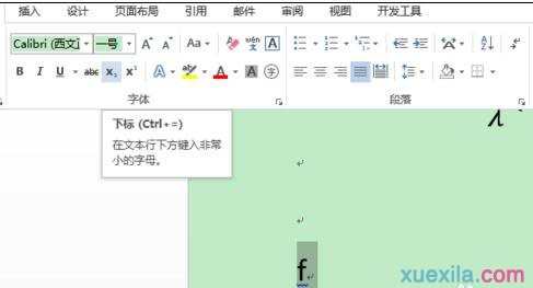 word2013如何输入系统没有的公式