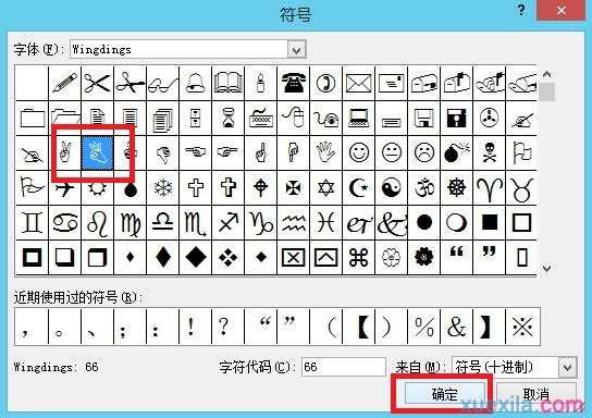 Word2010如何添加自定义项目符号