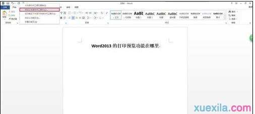 word2013打印预览怎么设置