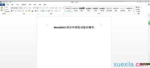 word2013打印预览怎么设置